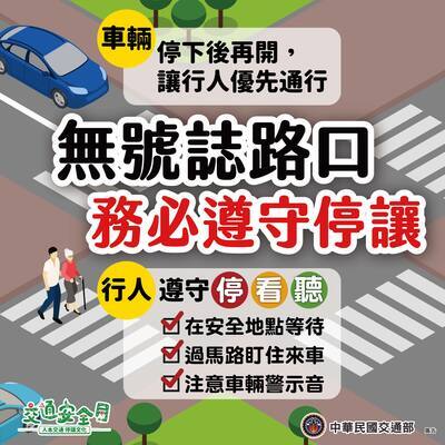 【宣導】114年交通安全月圖片