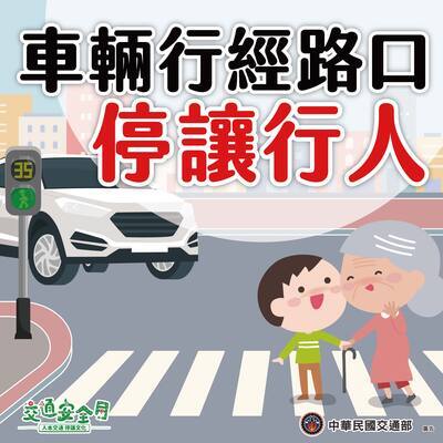 【宣導】114年交通安全月圖片