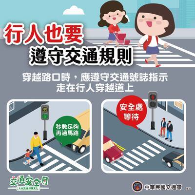 【宣導】114年交通安全月圖片