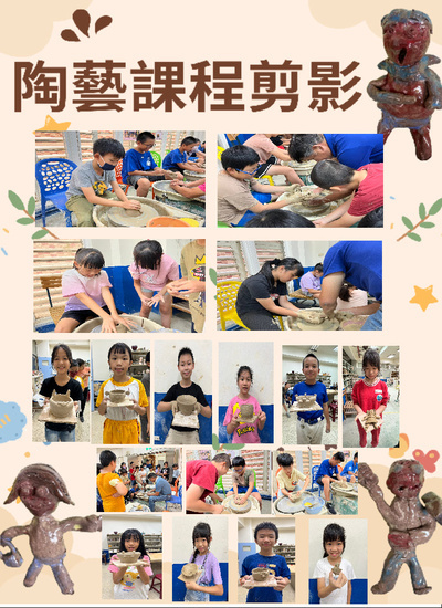 113陶藝課剪影2圖片