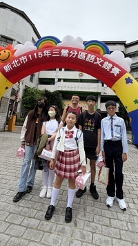 115學年度三鶯區國語文競賽