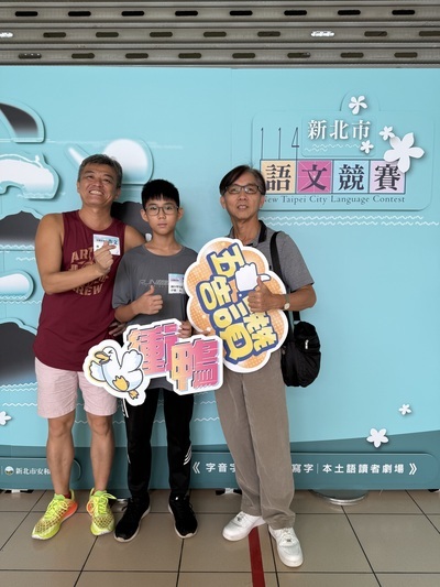 賀！本校國語文市賽榮獲佳績：劉立誠臺灣客語字音字形第六名、劉國鼎主任作文優勝圖片