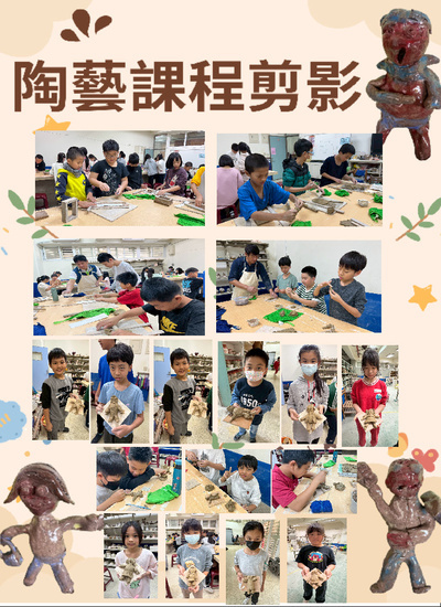 113陶藝課剪影1圖片