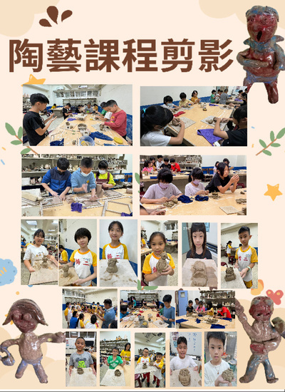 113陶藝課剪影3圖片